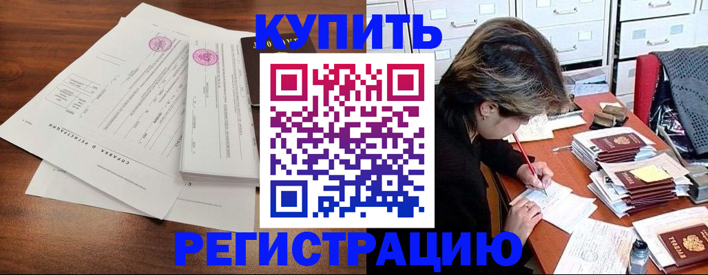 прописка для военкомата в Хабаровском крае
