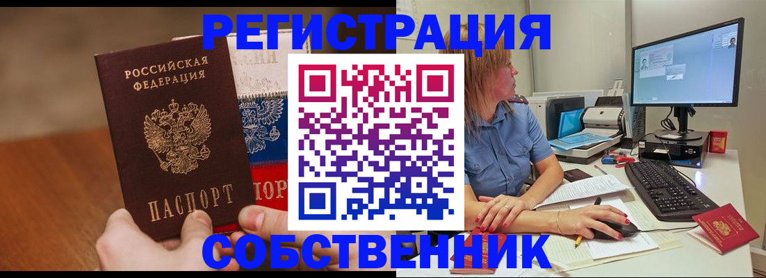 временная регистрация поиск в Хабаровском крае