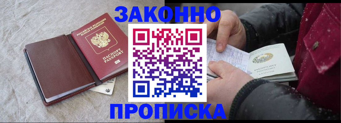 прописка иностранных граждан в Хабаровском крае