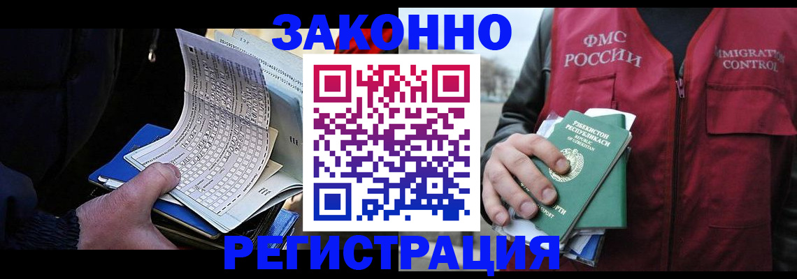 где прописаться в Хабаровском крае