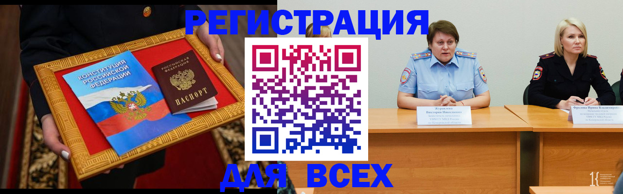 прописка штамп в Хабаровском крае